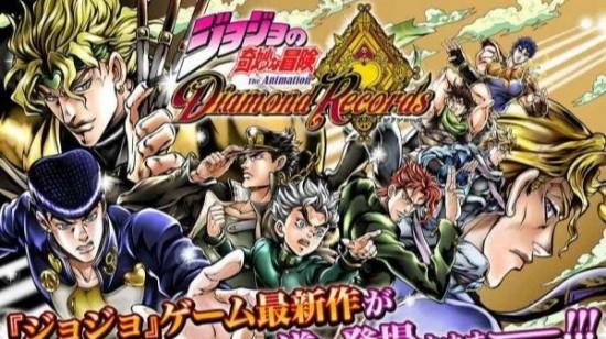 JOJO的奇妙冒险未来遗产手机版