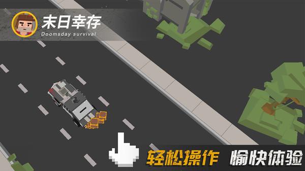 末日幸存手游