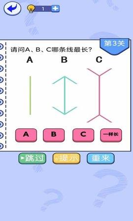 挑战烧脑免广告版