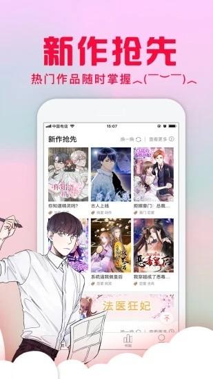 不二漫画社app正版