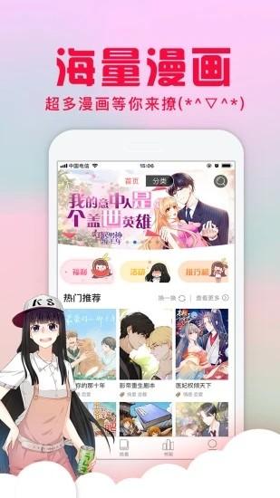 不二漫画社app正版