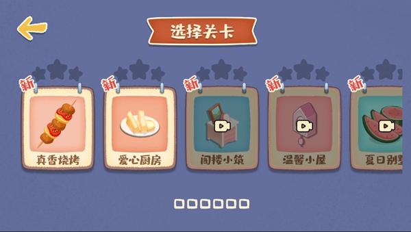 我的收纳摊游戏