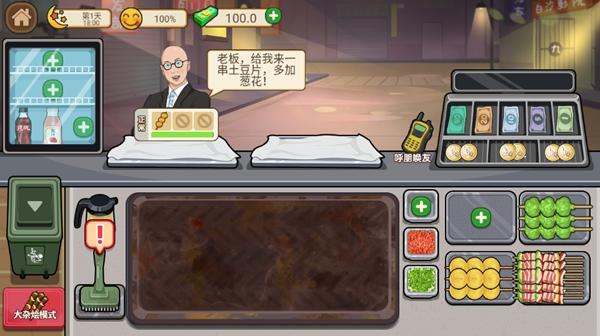 我的收纳摊游戏