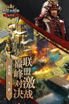 列王的纷争怀旧服