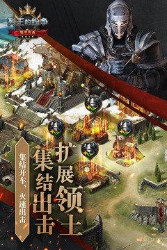 列王的纷争怀旧服