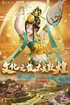 列王的纷争正版