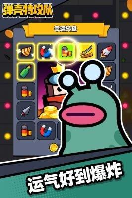 弹壳特攻队最新版本
