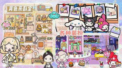 托卡小屋世界正版