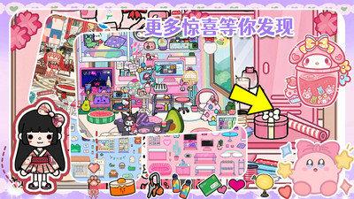 托卡小屋世界正版