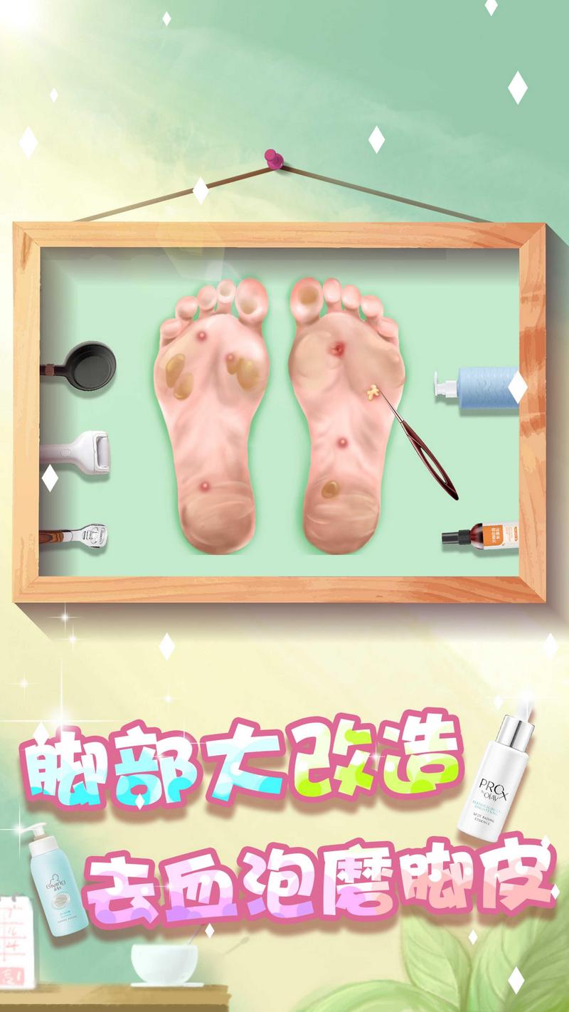 素人变形记小游戏安卓版