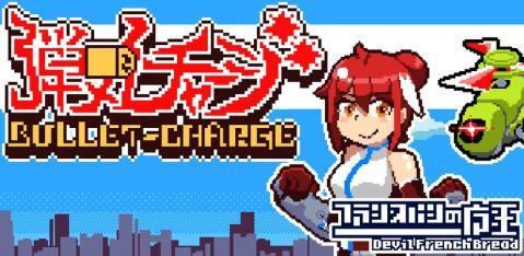 飞弹蓄力中手游