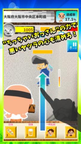 糟老头子游戏安卓最新版