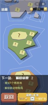 疯狂动物园水世界