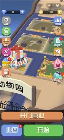 疯狂动物园水世界