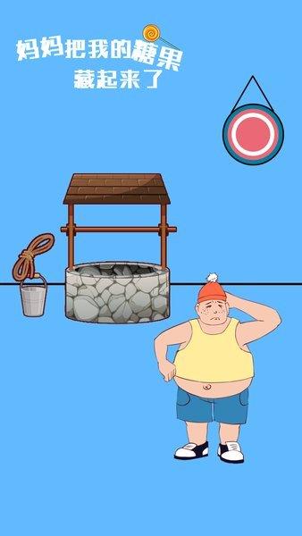 妈妈把我的糖果藏起来了安卓版