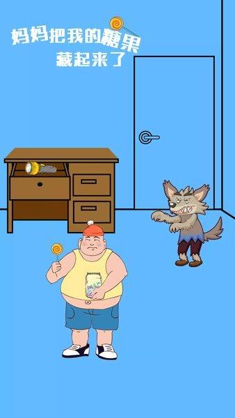 妈妈把我的糖果藏起来了安卓版