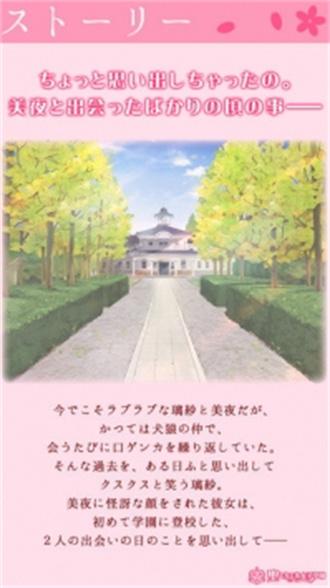 花吻在上手游中文版