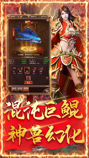 大屠龙传奇手游