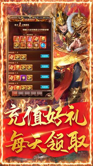 大屠龙传奇手游