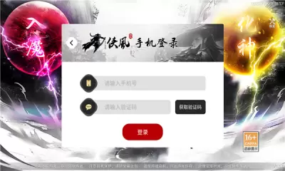 妖域传奇手游修改版