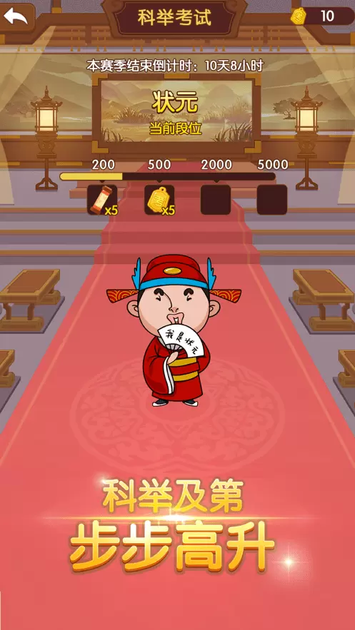 我成语贼6赚钱游戏