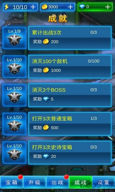 雷霆飞机大战最新版