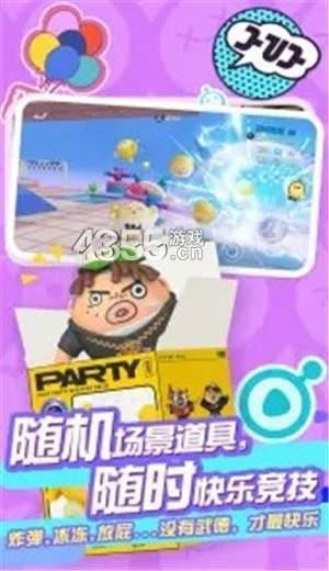 蛋仔派对免费无需登录