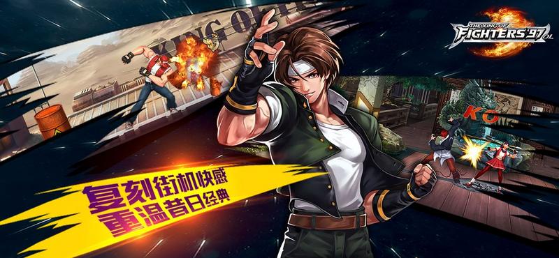 拳皇97绿化版1.5