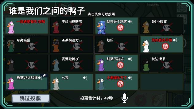 鹅鸭杀中文版最新版