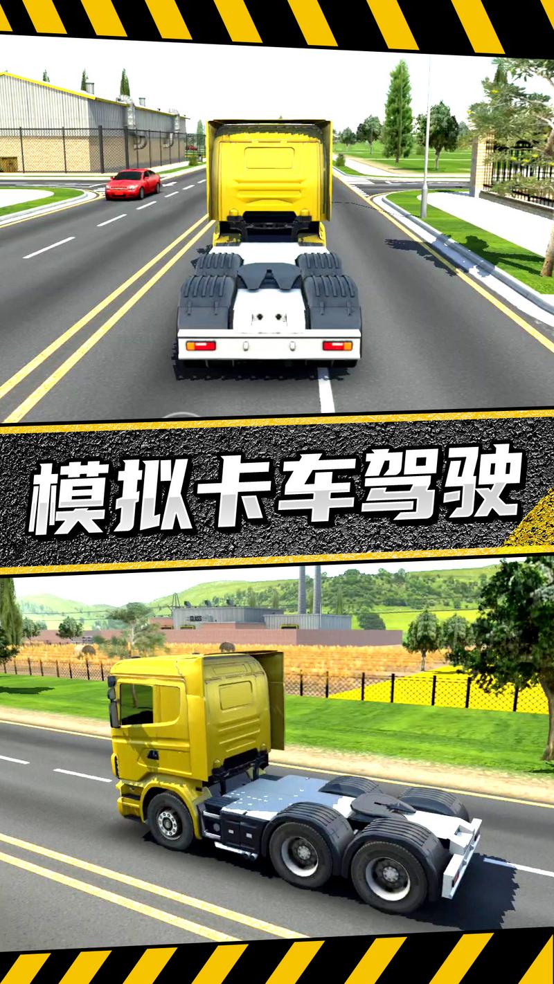 疯狂卡车公路挑战赛游戏