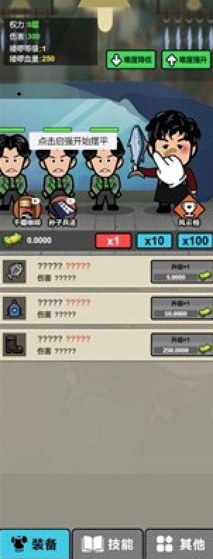 启强变形记免费