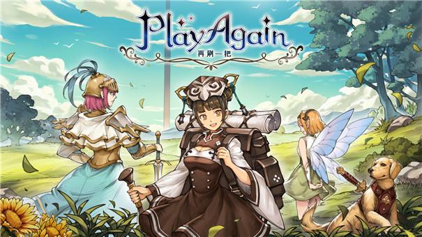 再刷一把修改版(修改爆率)