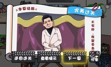 启强卖鱼大挑战手机版