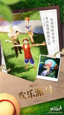 航海王梦想指针单机版