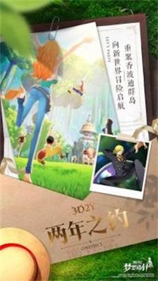 航海王梦想指针单机版