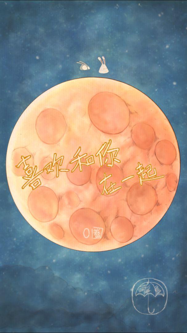 喜欢和你在一起最新版