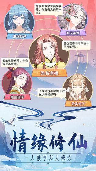 掌门来修仙正版