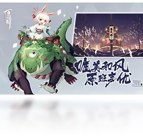 阴阳师百闻牌百度版