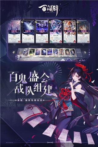 阴阳师百闻牌手游网易版