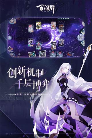 阴阳师百闻牌手游网易版