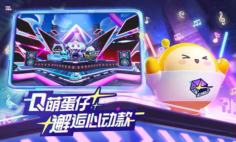 蛋仔派对网易版2023最新版