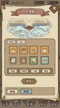 开荒怪兽岛免广告版