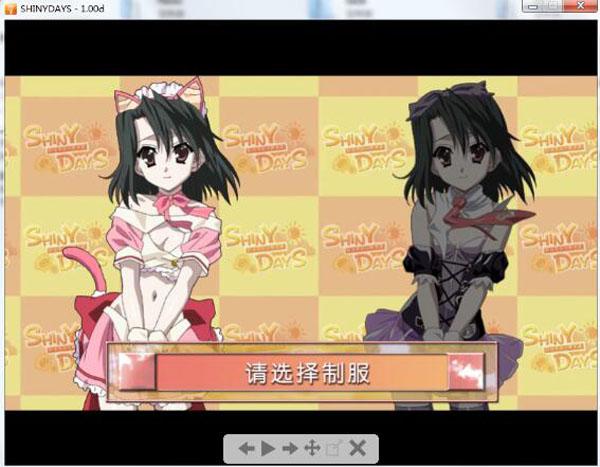SHINYDAYS硬盘版