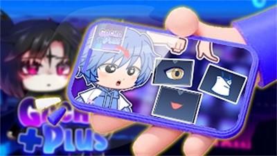 加查+plus中文版