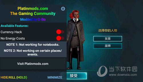 哈利波特霍格沃茨之谜内购版