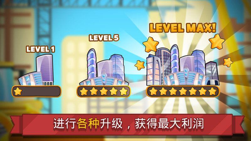 模拟商业大亨手游