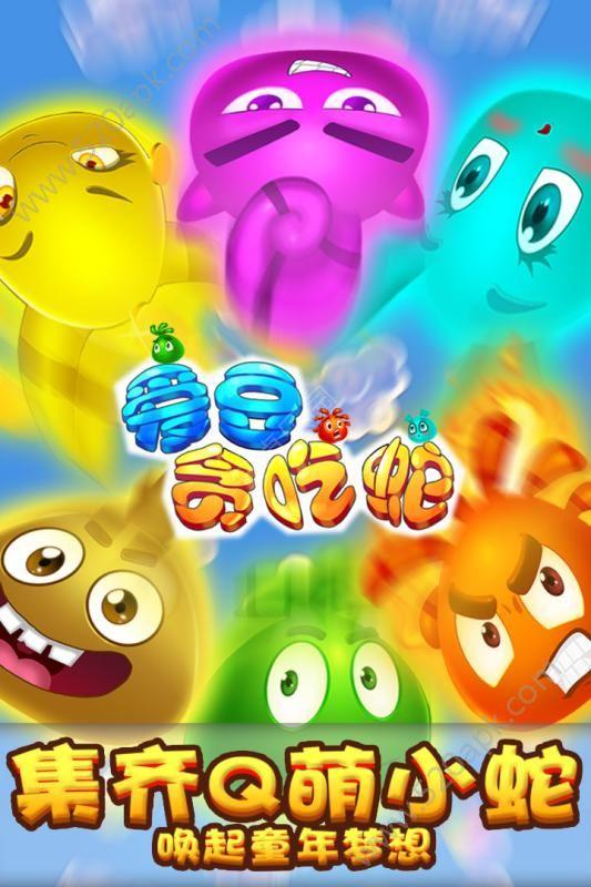 爱豆贪吃蛇小游戏