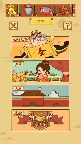 皇上你好蔡啊无敌版