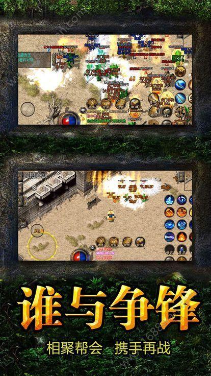 雷霆二合一传奇手游横版