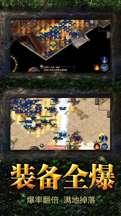 雷霆二合一传奇手游横版